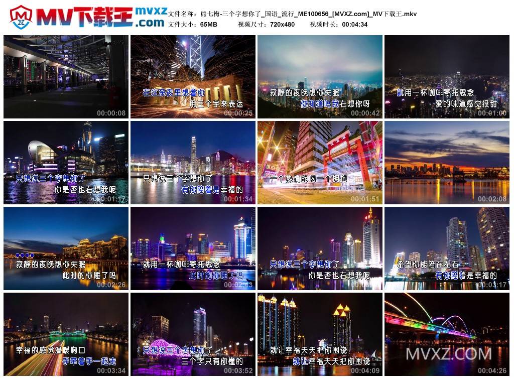 熊七梅-三个字想你了_国语_流行_ME100656